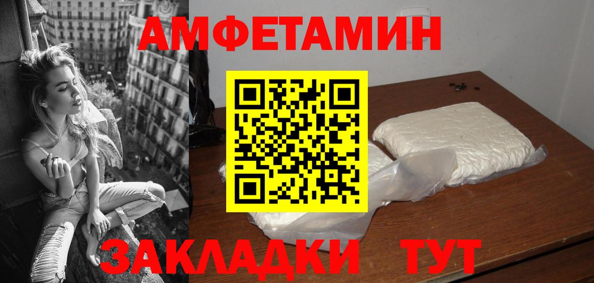 АМФЕТАМИН VHQ Костомукша