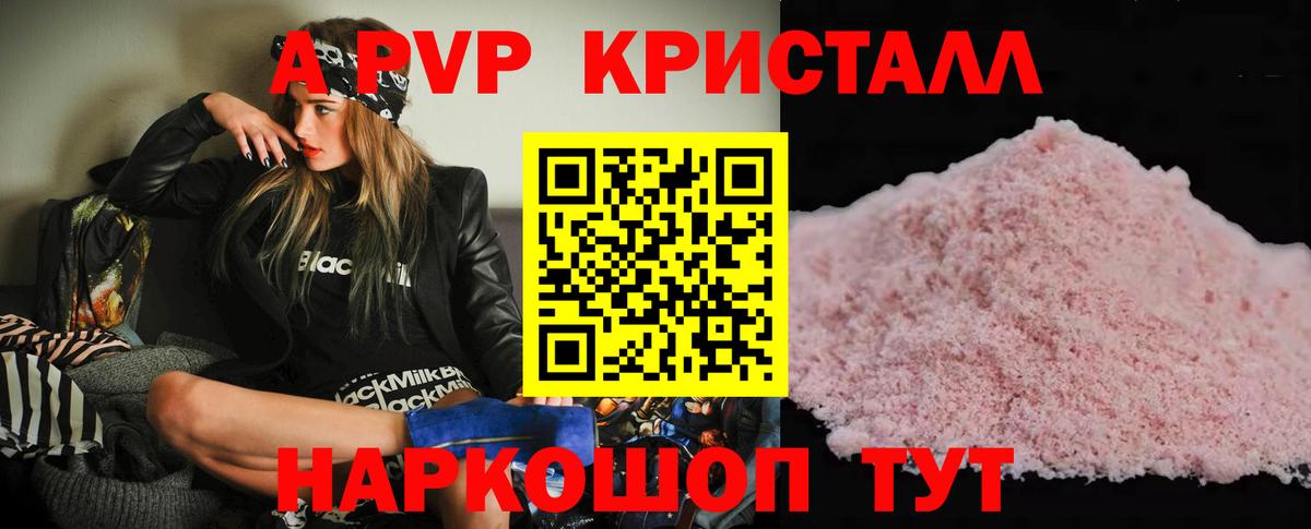 Alpha PVP крисы CK Костомукша