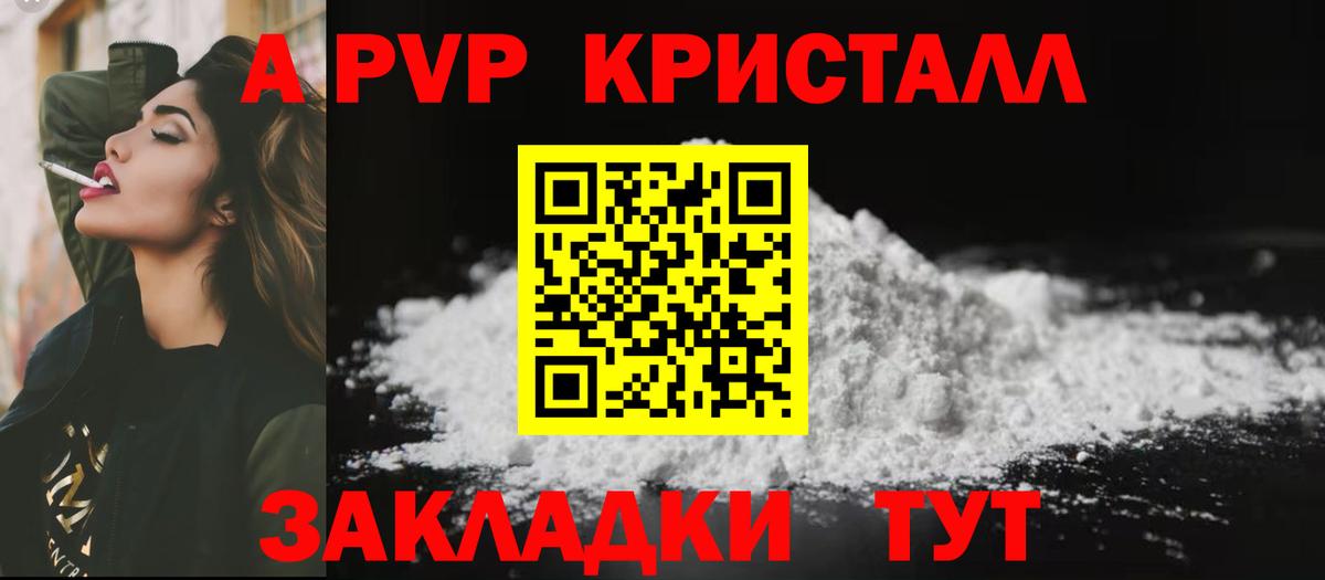 А ПВП Соль  Альфа ПВП кристаллы  Вход с VPN  Костомукша  A-PVP  Alfa_PVP кристаллы 