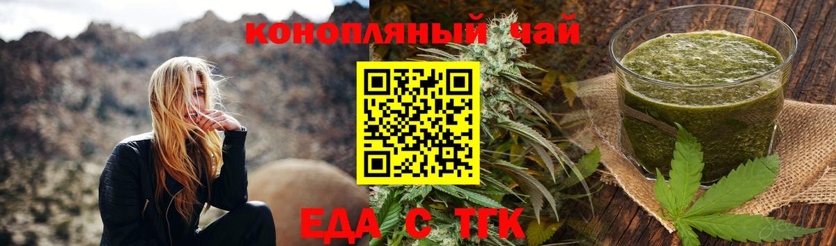 Печенье с ТГК марихуана  Вход с VPN  Костомукша 
