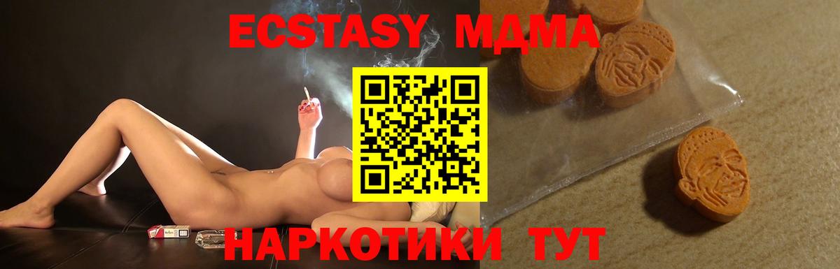 Ecstasy диски Костомукша