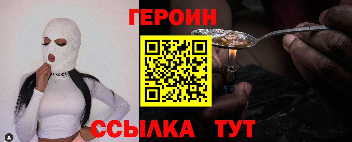 ГЕРОИН хмурый Костомукша