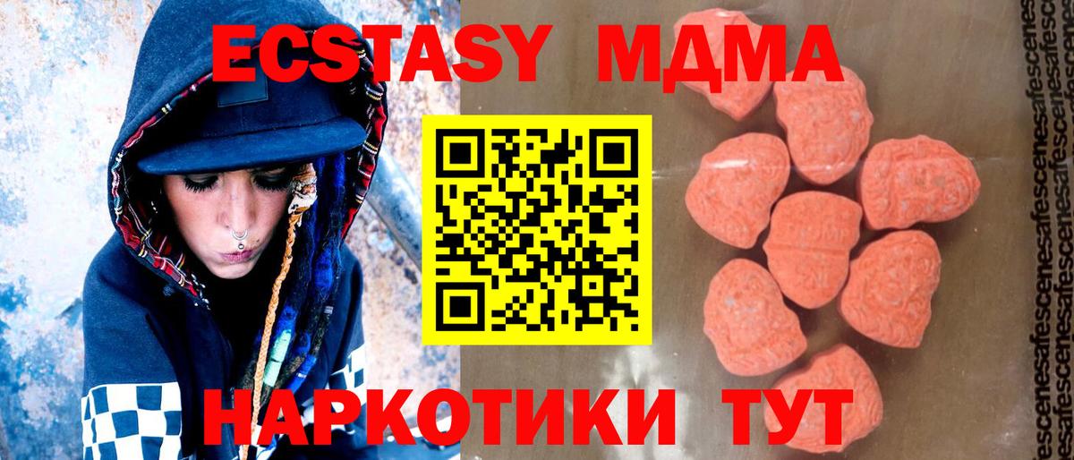 MDMA crystal  Вход с VPN  МДМА  Костомукша 