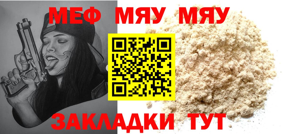 Меф мука  Вход с VPN  хочу наркоту  Костомукша  Меф VHQ 