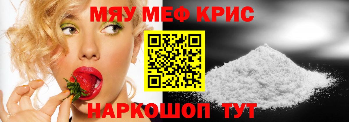 Мефедрон Костомукша