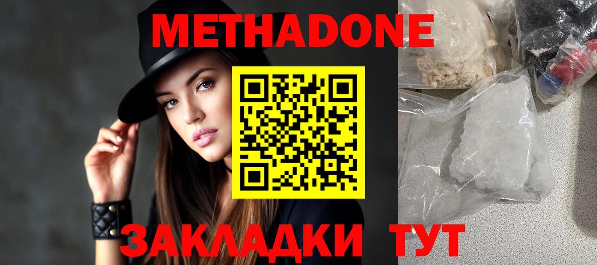 Метадон VHQ  мега зеркало  Костомукша  Вход с VPN 