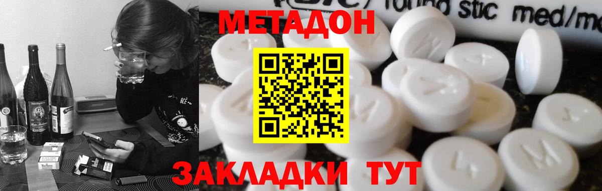 Метадон кристалл Костомукша