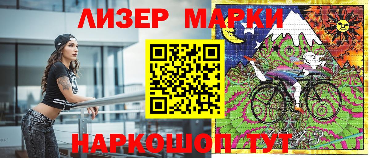 Марки 25I-NBOMe 1,5мг  Вход с VPN  Марки 25I-NBOMe  Костомукша  Марки 25I-NBOMe 1,5мг 